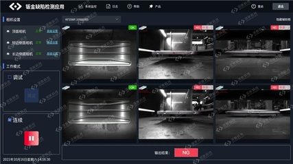 AI视觉检测进工厂 加快智能制造，重塑发展新优势