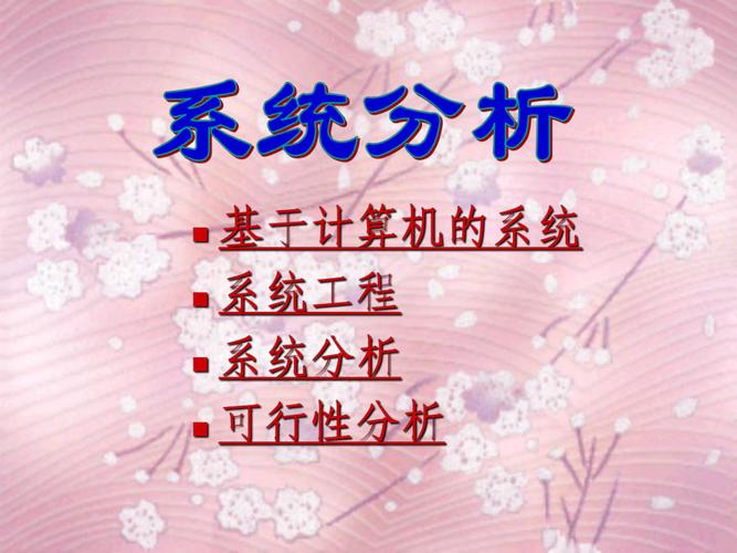 基于计算机的系统